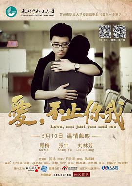 愛，不止你我(全集)