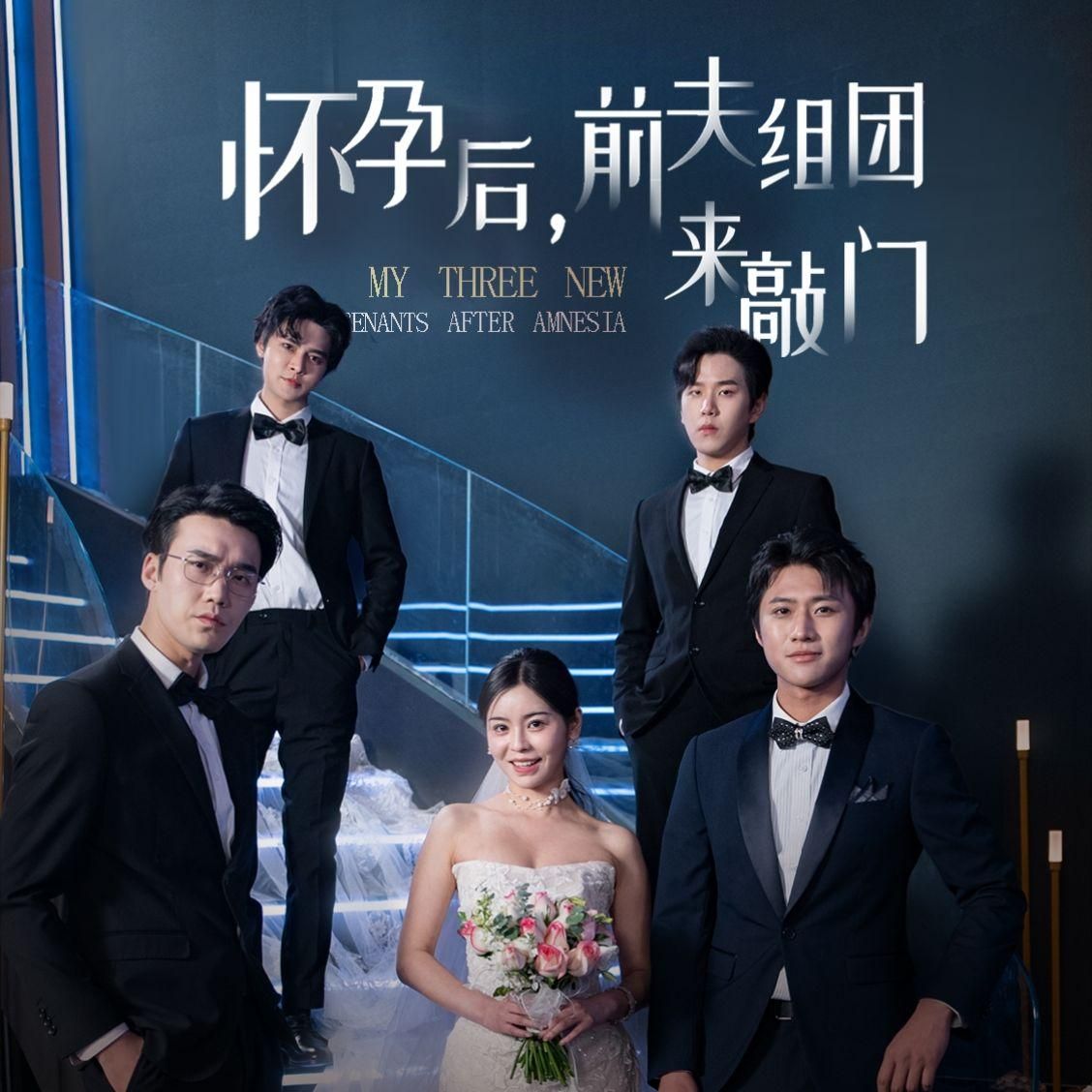 懷孕后前夫組團來敲門(她的春夏秋)(全集)