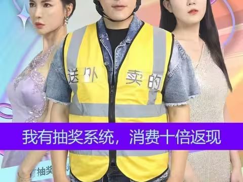 我有抽獎系統(tǒng)，消費十倍返(全集)