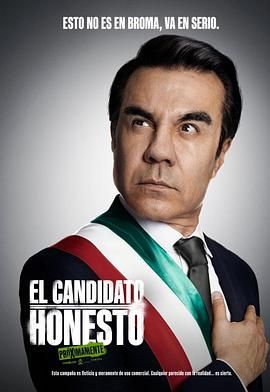 正直的候選人2024(全集)