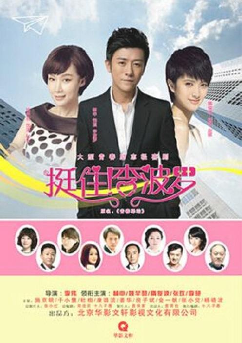 挺?。±畈_(全集)