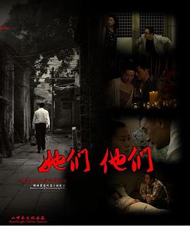 她們，他們(全集)