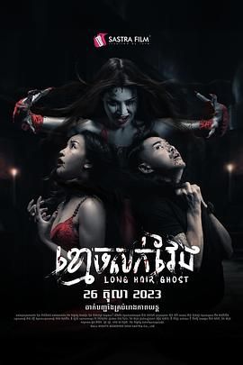 長(zhǎng)發(fā)鬼(全集)