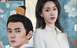 太子妃駕到，總裁你別跑(全集)