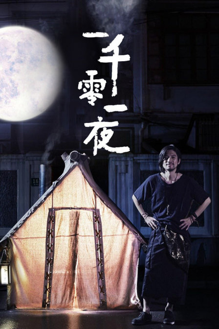 優(yōu)酷短?。阂磺Я阋灰?全集)