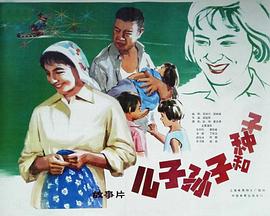 兒子、孫子和種子(全集)