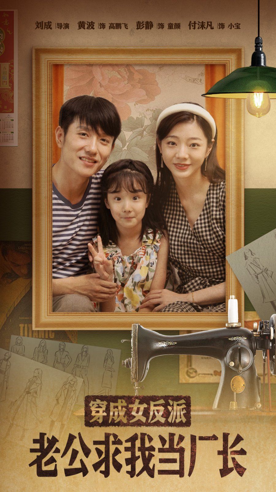 穿成女反派老公求我當(dāng)廠長(zhǎng)（嗨，我的廠長(zhǎng)老公）(全集)