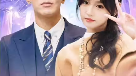 頂級練習(xí)生！夫人要出道(全集)