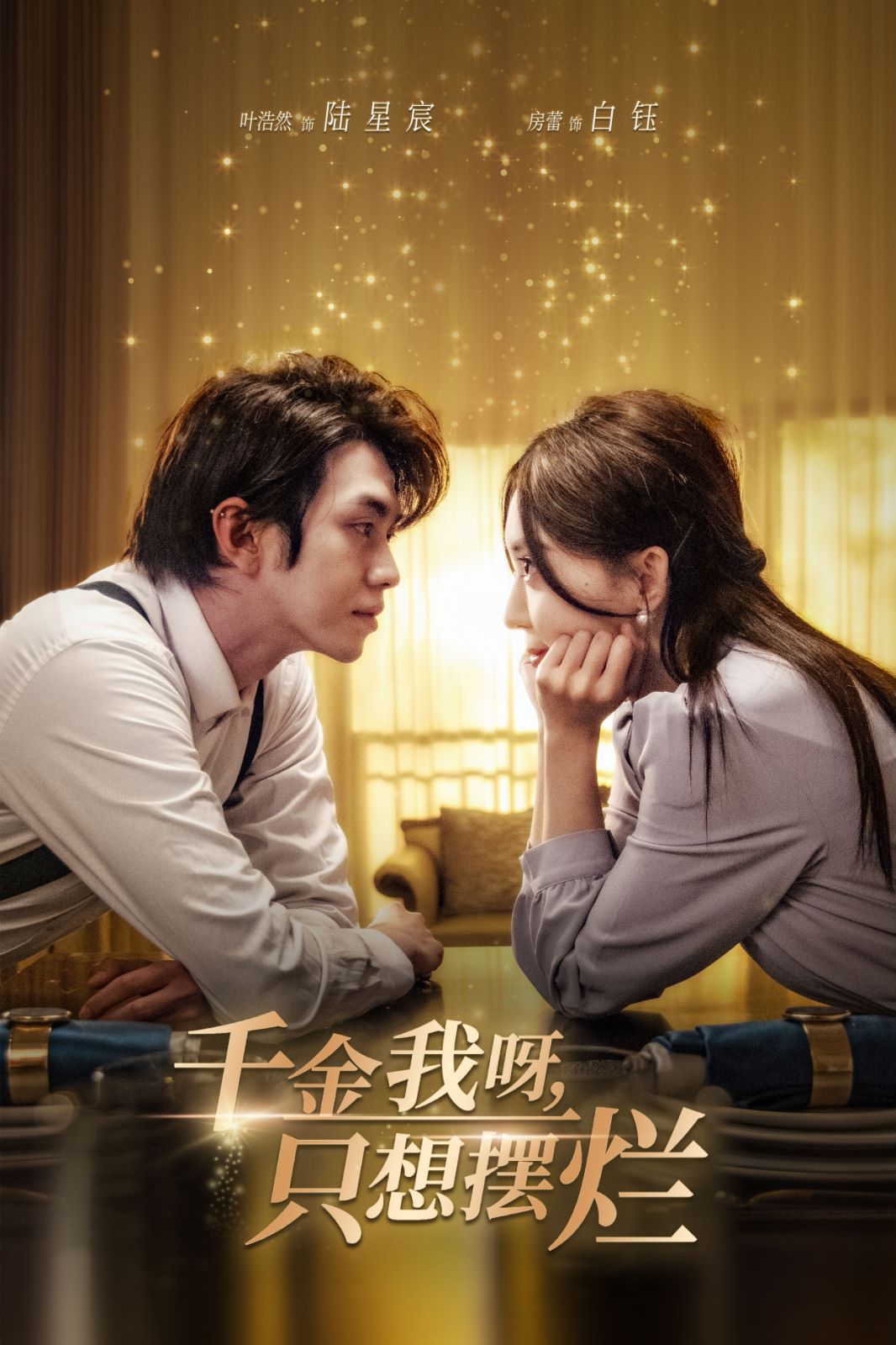 千金我呀，只想擺爛（重生開(kāi)掛，真千金傻眼了）（重活三世，大小姐擺爛他們都慌了）(全集)