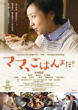 媽媽，晚餐吃什么？