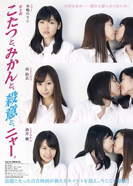 こたつと、みかんと、殺意と、ニャー