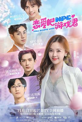 戀愛吧，游戲君(全集)