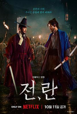 戰(zhàn)，亂