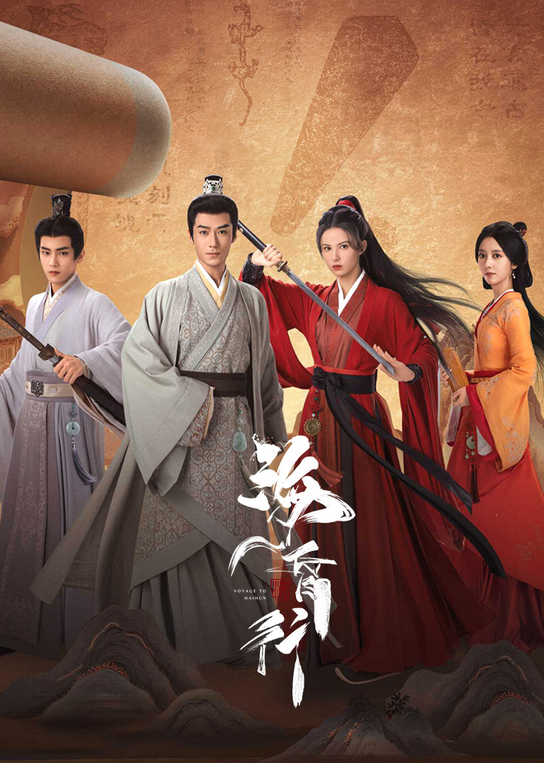 ?；栊?第二季(全集)