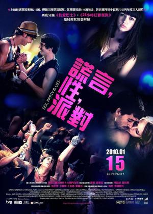 性，派對(duì)和謊言