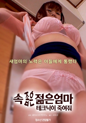 心胸狹隘的年輕母親的手段是致命的。