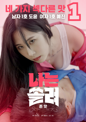 我被迷住了，超級好吃