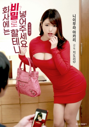 公司里會保密，請放進去