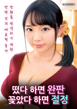 一出場就完售，一上架就達到巔峰