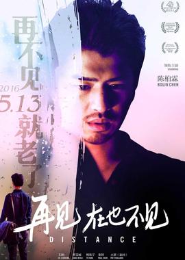 再見，在也不見