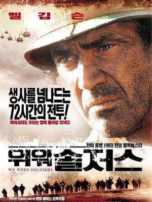 我們曾經是戰(zhàn)士