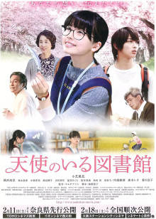 天使圖書(shū)館