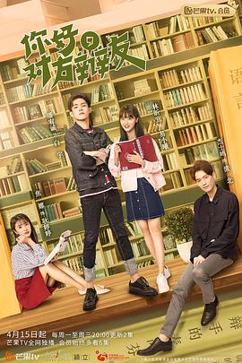 你好，對方辯友(全集)