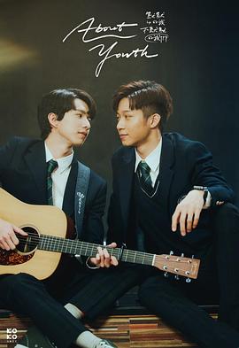 默默的我，不默默的我們(全集)