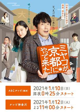 京來(lái)京都了！(全集)