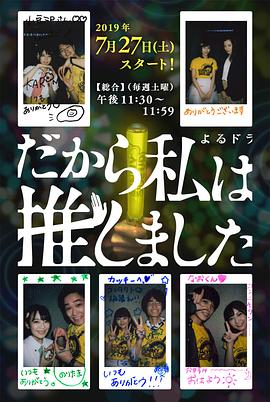 所以，我就推你了(全集)