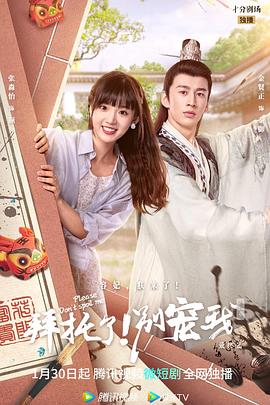 拜托了！別寵我第五季(全集)