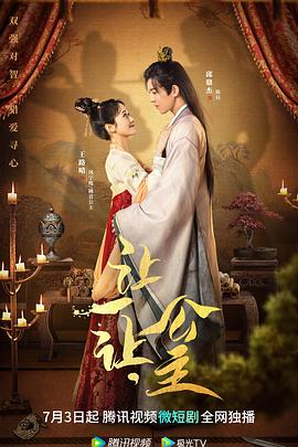 讓一讓，公主(全集)