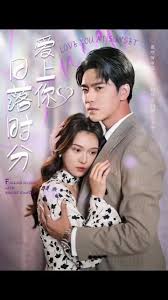 日落時(shí)分愛(ài)上你(全集)