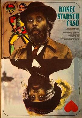 再見，舊時光