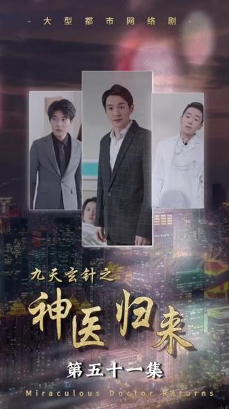 九天玄針之神醫(yī)歸來(lái)(全集)