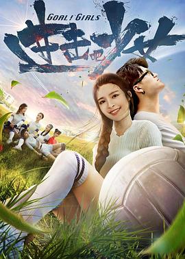 進(jìn)擊吧，少女！