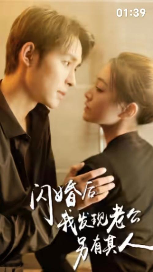 閃婚后，我發(fā)現(xiàn)老公另有其人(全集)