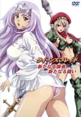 女皇之刃：新的師徒、新的戰(zhàn)斗