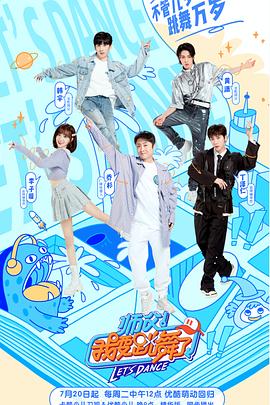 師父！我要跳舞了第二季(全集)