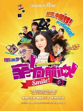 親，向前沖！(全集)