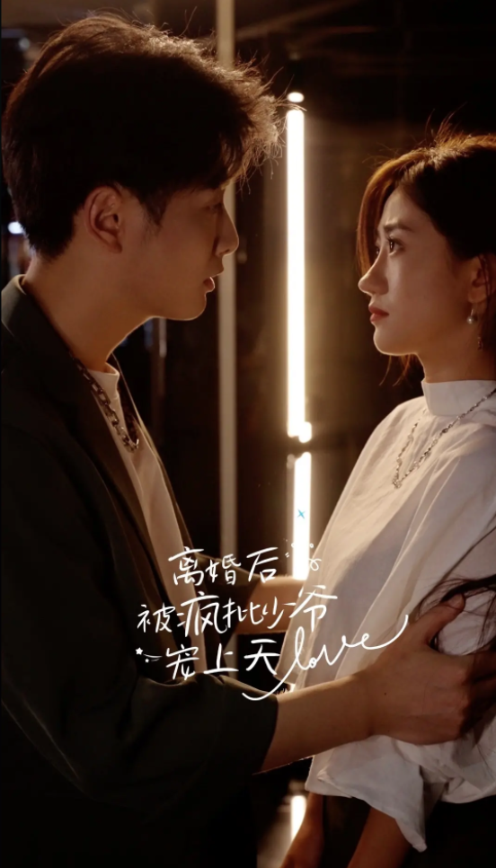 離婚后，被瘋批少爺寵上天(全集)