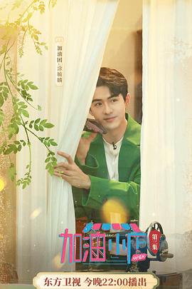 加油！小店(全集)