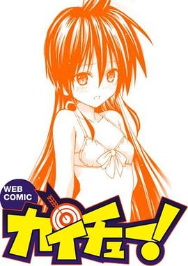 皆中！(全集)