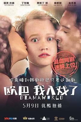 歐巴，我入戲了(全集)