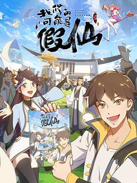 靠你啦！戰(zhàn)神系統(tǒng)(全集)