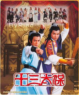 十三太?；浾Z(yǔ)(全集)