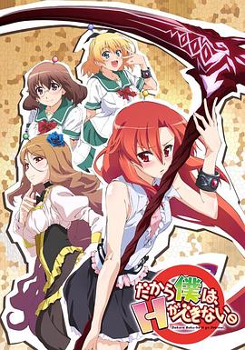 美少女死神 還我H之魂！(全集)