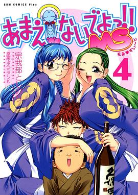 別撒嬌了！喝！