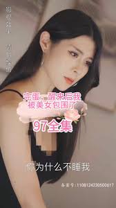 完蛋，醒來后我被美女包圍了(全集)