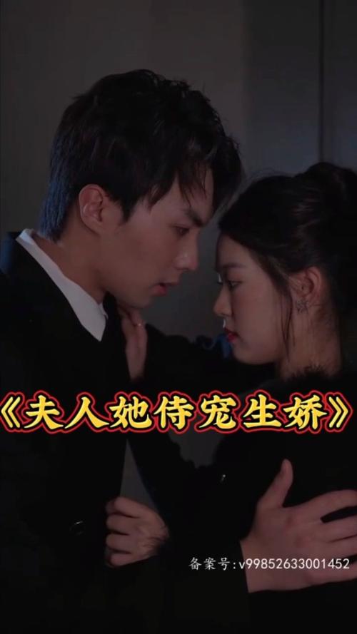 夫人她侍寵生嬌&夫人要離婚，首富老公他慌了(全集)